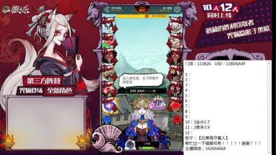 狼人杀新手导师 2019-12-07 16点场