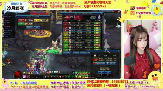 生活在游戏区的颜值主播 2019-12-07 20点场