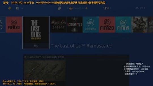 FIFA20~Xone周赛走起 2019-12-08 02点场