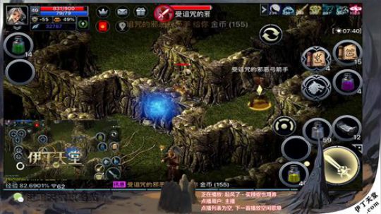 《伊丁天堂》自由交易手游 2019-12-05 20点场