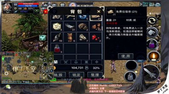 《伊丁天堂》自由交易手游 2019-12-04 20点场