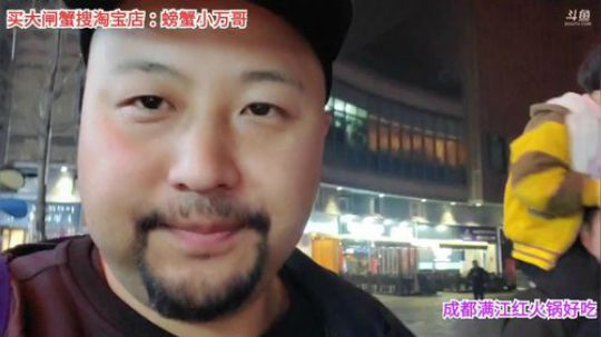 成都满江红火锅走起(≧ω≦)/ 2019-12-08 22点场