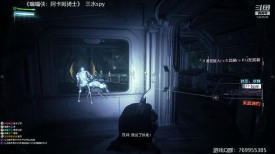 《蝙蝠侠：阿卡姆骑士》 2019-12-05 14点场