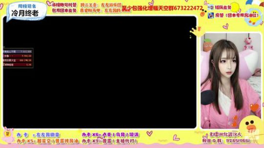 跨二正义的左左酱 2019-12-03 18点场