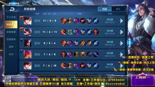 我在斗鱼看渝万五百狸子3岁直播王者模拟战