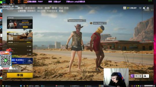 我在斗鱼看pigff直播绝地求生