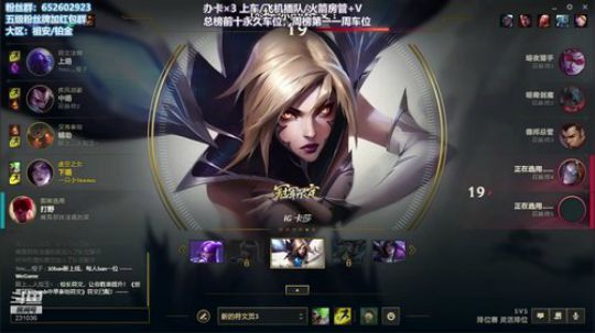 祖安：车上等你哟 2019-12-06 19点场