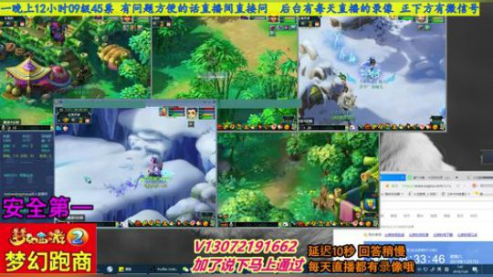小龙跑商 一晚50票 2019-12-08 07点场