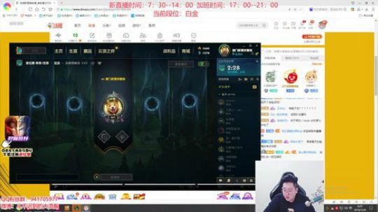 我在斗鱼看你的大湿胸丶直播英雄联盟