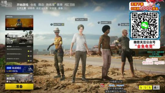 吃鸡霸主蓝战非 2019-12-08 17点场