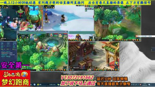 小龙跑商 一晚50票 2019-12-07 21点场