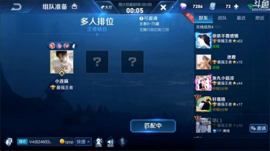 我在斗鱼看林蒙m直播王者荣耀