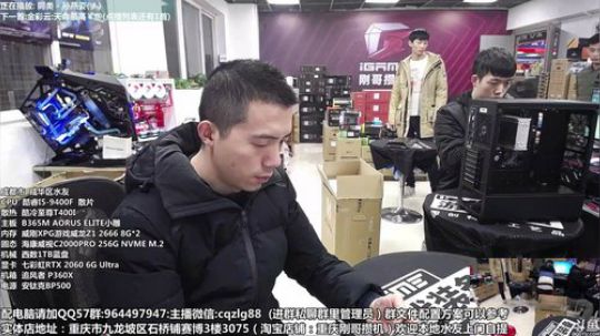 重庆刚哥 配电脑 双12来了 2019-12-07 18点场