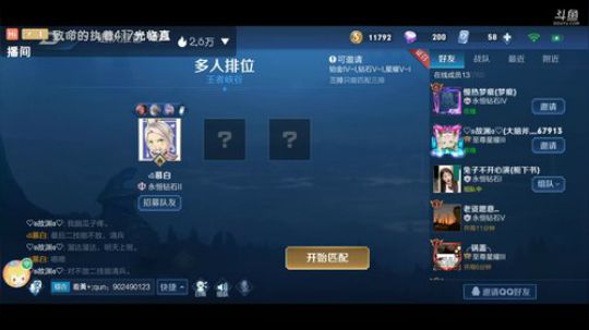 与女粉丝亲密接触，国服第二姜子牙 2019-12-03 01点场