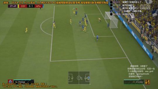 FIFA20~Xone周赛走起 2019-12-07 22点场