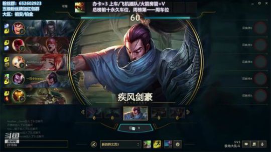 祖安：车上等你哟 2019-12-04 01点场