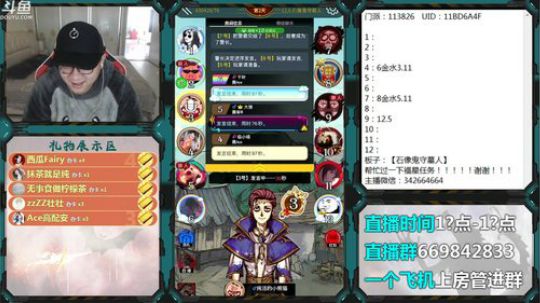 狼人杀新手导师 2019-12-07 14点场