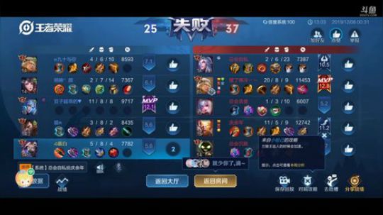 和小学生亲密双排 2019-12-08 00点场