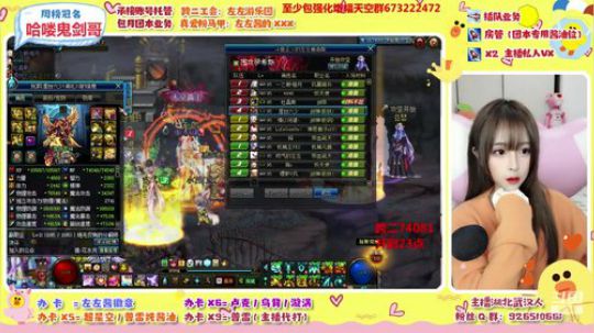 生活在游戏区的颜值主播 2019-12-01 21点场