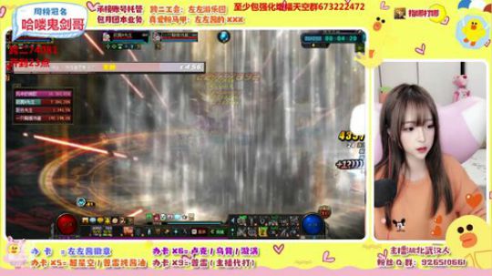 生活在游戏区的颜值主播 2019-12-01 19点场