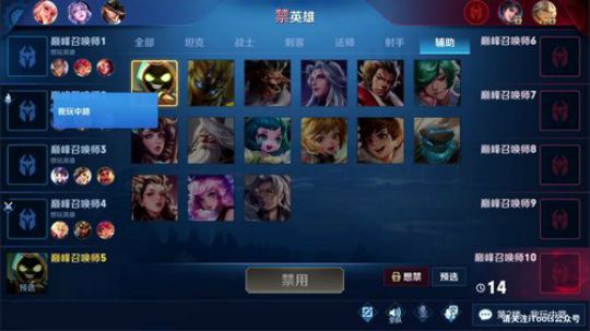 辅助五天上巅峰全国第一！ 2019-12-07 16点场