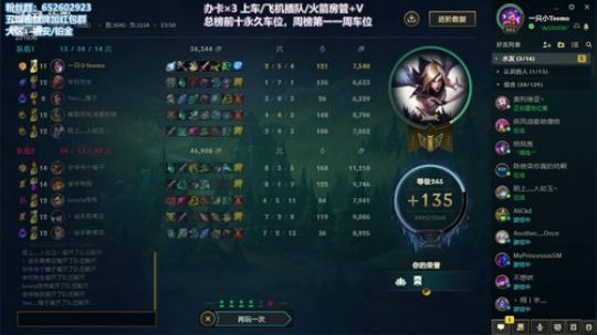 祖安：车上等你哟 2019-12-05 20点场