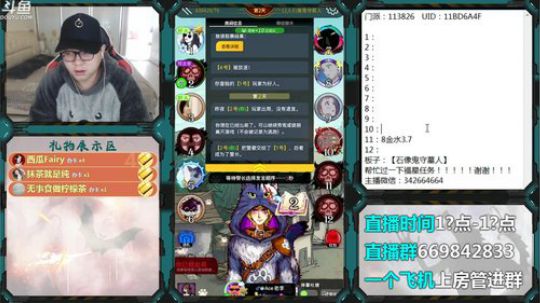 狼人杀新手导师 2019-12-07 12点场