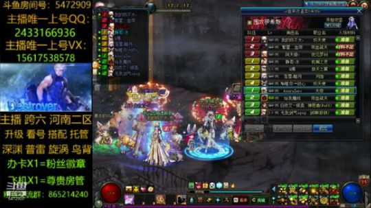 12套/普雷/升级/深渊 2019-12-08 15点场
