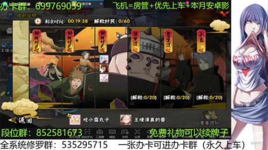办卡免费修罗 2019-12-07 13点场