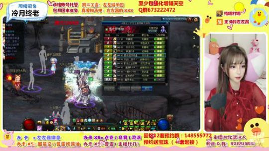 生活在游戏区的颜值主播 2019-12-07 22点场