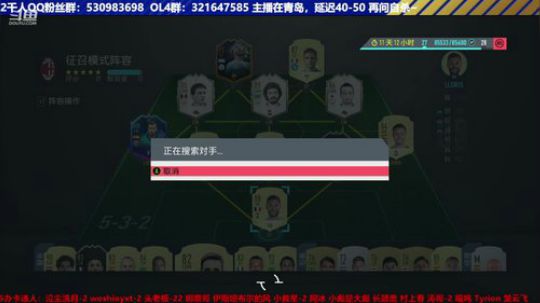 【高老师】FIFA20北派延迟流宗师！ 2019-12-09 12点场