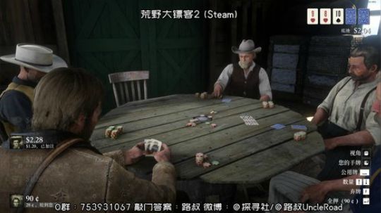路叔】荒野大镖客2 先补一波剧情 2019-12-08 10点场
