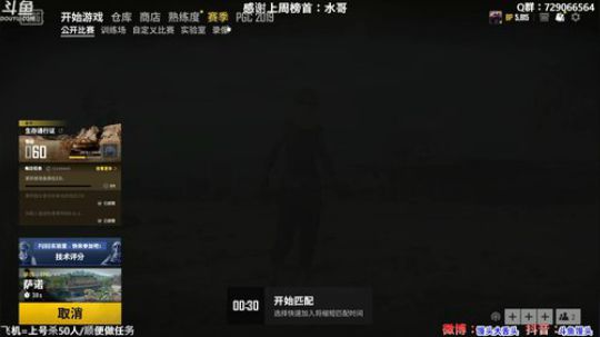 馒头：多个赛季TPP单排前三 2019-12-03 19点场