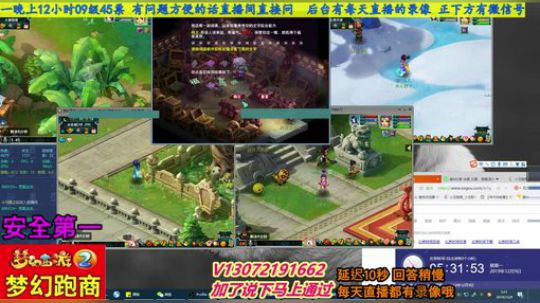 小龙跑商 一晚50票 2019-12-09 04点场