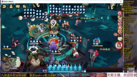 随风：斗技斗技 2019-12-08 11点场