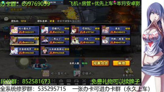 办卡免费修罗 2019-12-08 20点场
