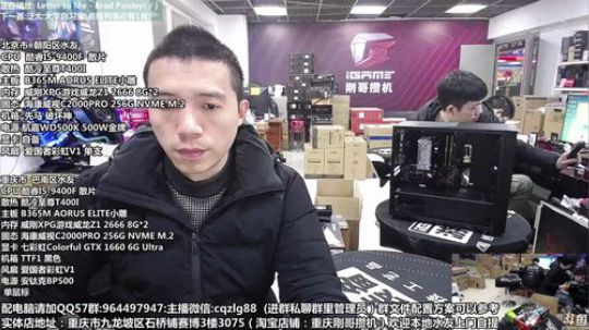 重庆刚哥 配电脑 双12来了 2019-12-09 10点场