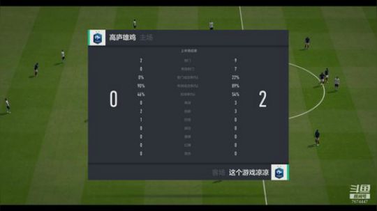 飞火流星FIFA战队官方直播间 2019-12-03 21点场