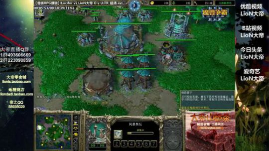 我在斗鱼看大帝LioN直播魔兽争霸