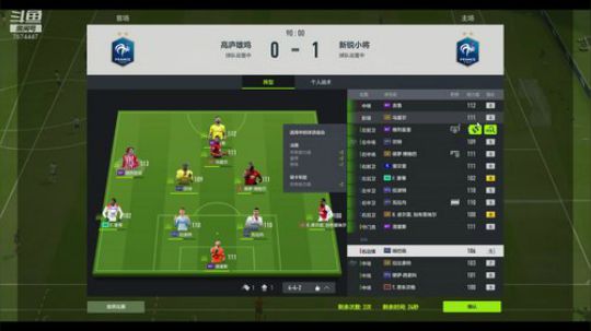 飞火流星FIFA战队官方直播间 2019-12-01 19点场