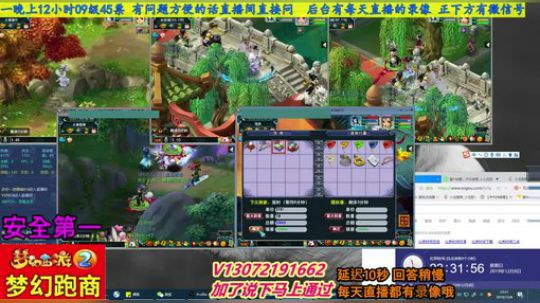 小龙跑商 一晚50票 2019-12-08 22点场