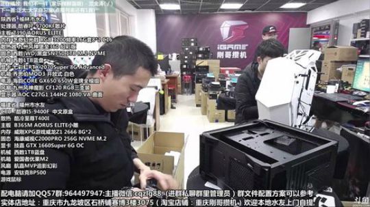 重庆刚哥 配电脑 双12来了 2019-12-09 14点场