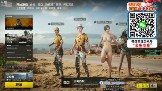 吃鸡霸主蓝战非 2019-12-09 10点场