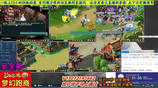 小龙跑商 一晚50票 2019-12-08 20点场
