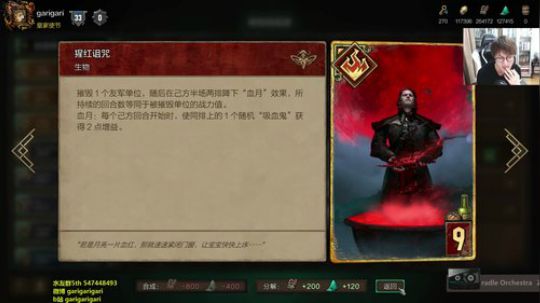 咖喱 - 哟！猛男回来了！ 2019-12-08 22点场