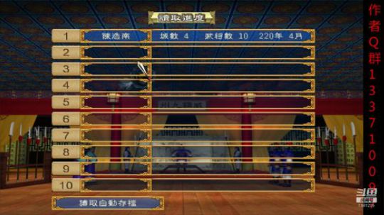 三国群英传3天使2.5版 2019-12-08 19点场