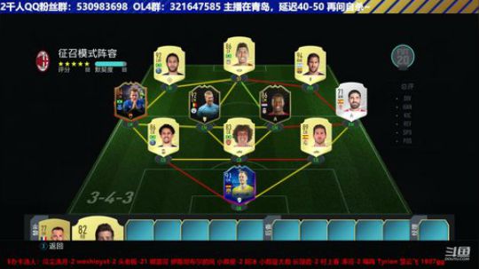【高老师】FIFA20北派延迟流宗师！ 2019-12-09 14点场