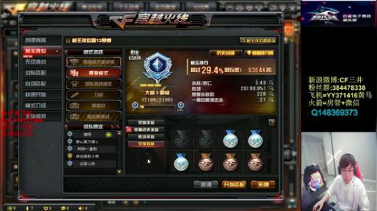 新赛季定级和排位开始咯~ 2019-12-08 13点场