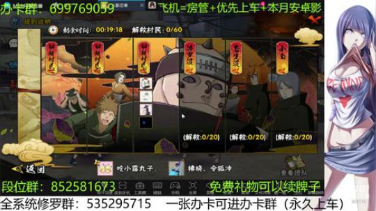 办卡免费修罗 2019-12-08 15点场