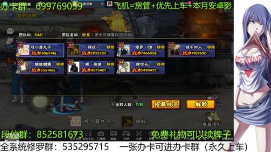 办卡免费修罗 2019-12-08 18点场